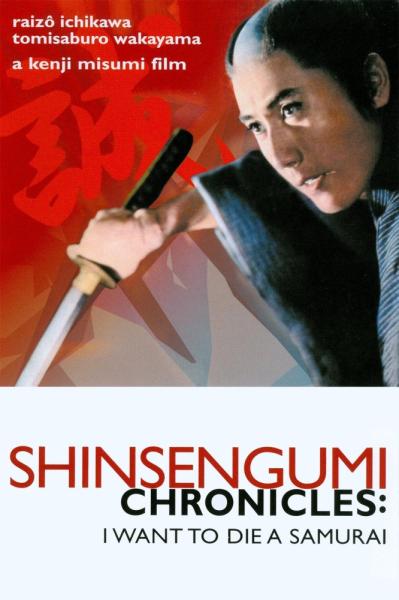 Shinsengumi shimatsuki