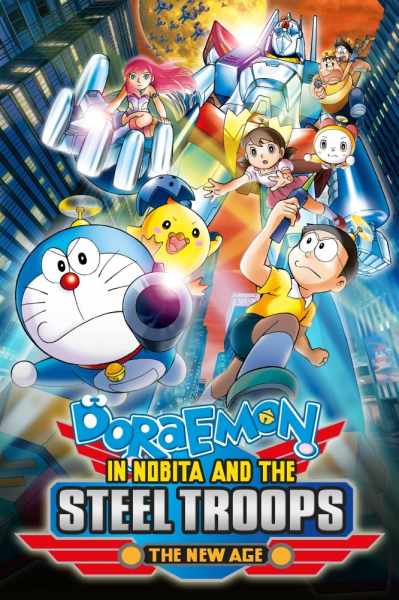 Doraemon: Shin Nobita to Tetsujin Heidan - Habatake Tenshi-tachi