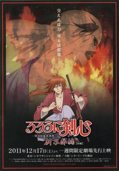 Rurouni Kenshin: New Kyoto Arc Part I - Cage of Flames