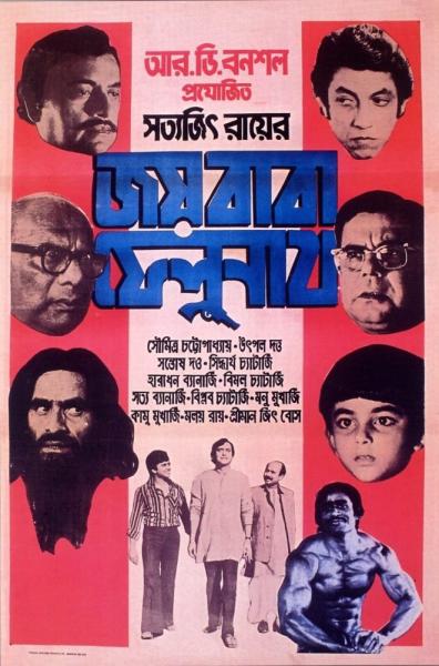 Feluda