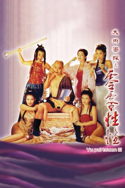 The Carnal Sutra Mat III