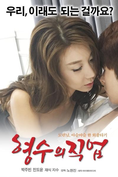 Hyeong-su-eui jik-eob