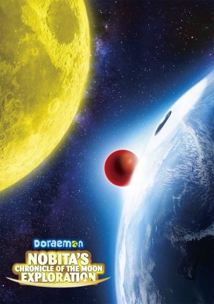Doraemon the Movie 2019: Nobita's Chronicle of the Moon Exploration