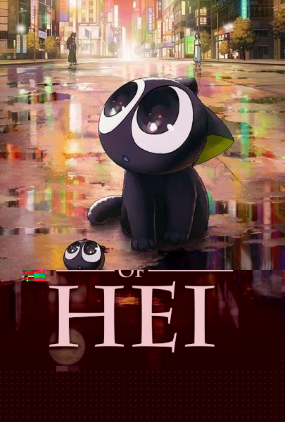 The Legend of Hei