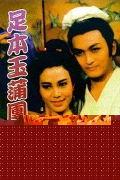 The Carnal Sutra Mat